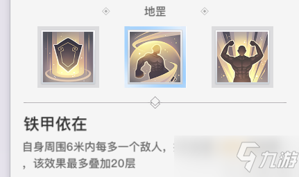 天谕手游PVE和竞技场PVP基础教学 圣堂职业养成