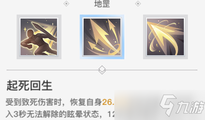 天谕手游PVE和竞技场PVP基础教学 圣堂职业养成
