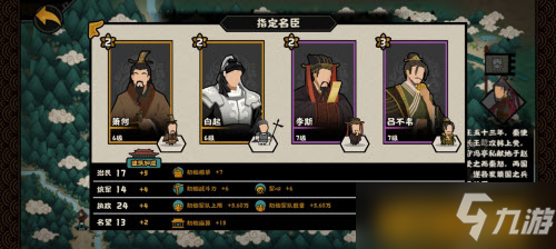 无悔华夏强攻故关三星图文教程 强攻故关怎么过