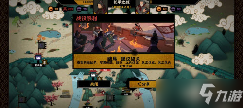 无悔华夏强攻故关三星图文教程 强攻故关怎么过