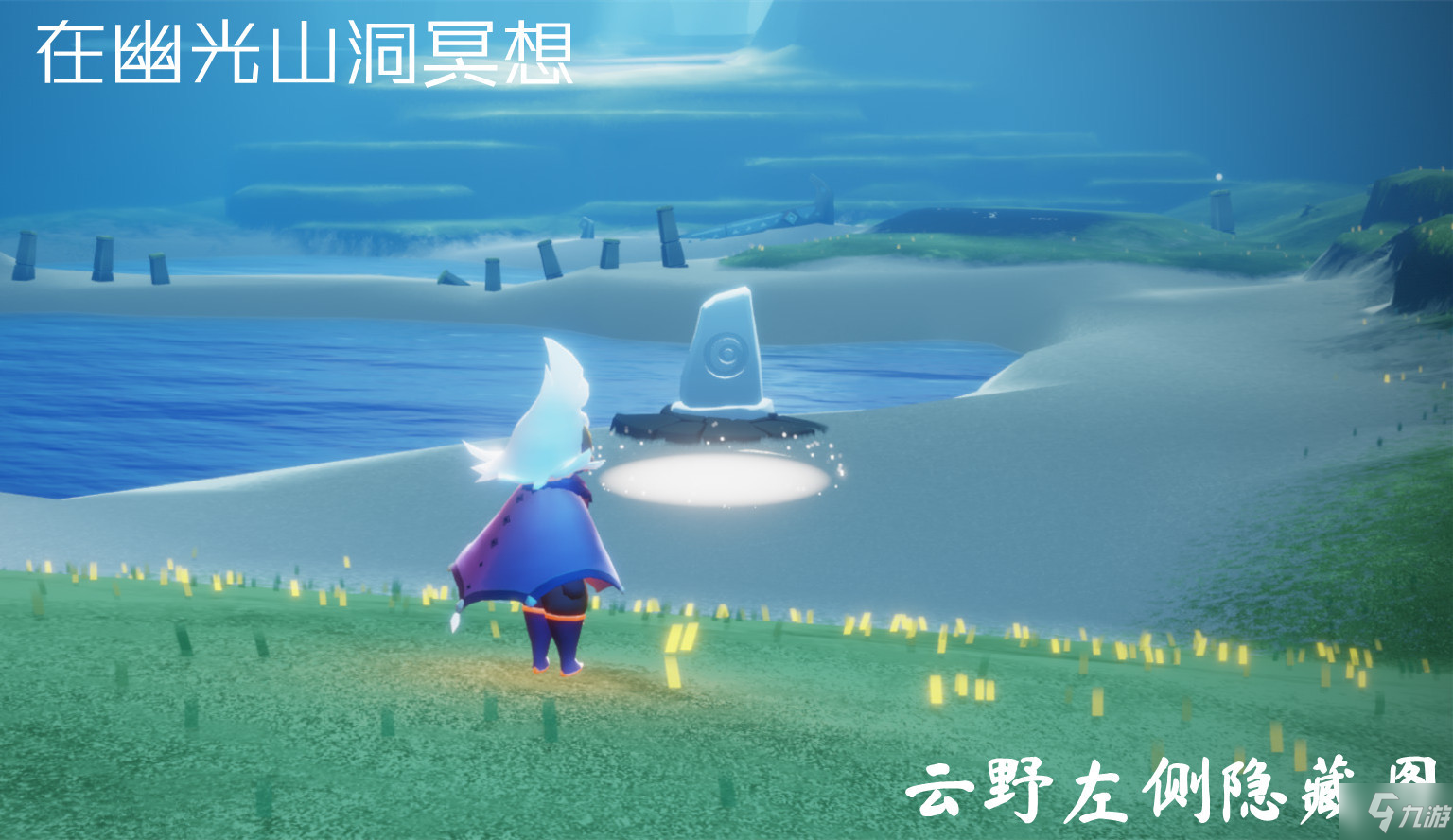 光遇4.13每日任务怎么玩 4月13日每日任务攻略