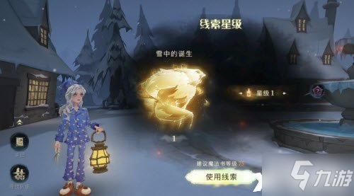 哈利波特魔法觉醒4月13日彩蛋在哪里 4月13日彩蛋位置分享