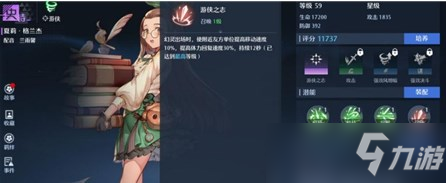 诺亚之心新手前期用哪个阵容好 新手前期最强阵容推荐