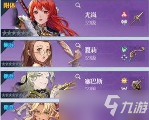 诺亚之心新手前期用哪个阵容好 新手前期最强阵容推荐