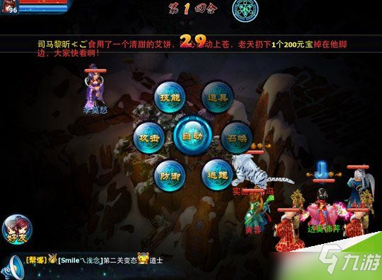 全民英雄刷装备合理攻略