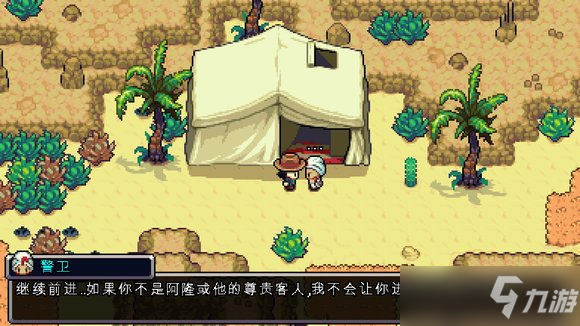 Coromon沙漠帐篷进入方法分享 沙漠帐篷怎么进