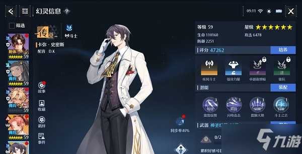 诺亚之心斗士幻灵最新强度榜