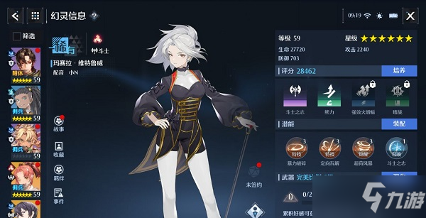 诺亚之心斗士幻灵最新强度榜
