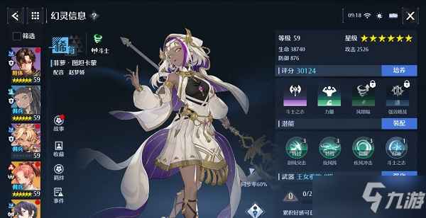 诺亚之心斗士幻灵最新强度榜