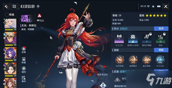 诺亚之心斗士幻灵最新强度榜
