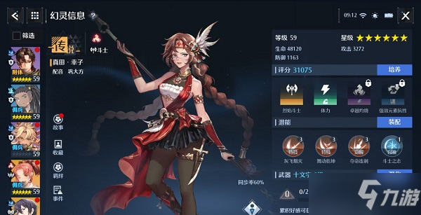 诺亚之心斗士幻灵最新强度榜