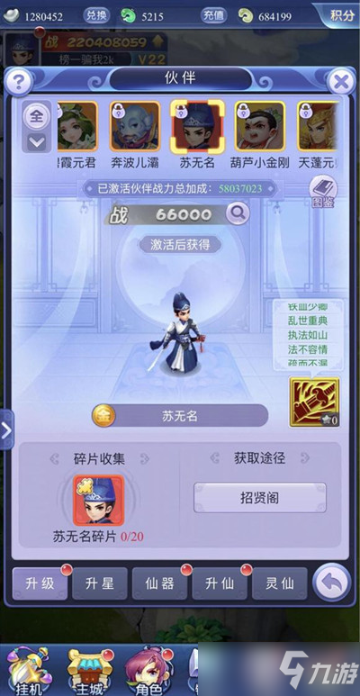 梦幻西游网页版苏无名求贤之路怎么打（苏无名求贤之路通关攻略大全）