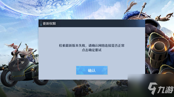 诺亚之心开服无法进入解决方法分享 开服进不去如何解决