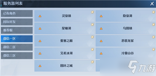 诺亚之心QQ微信一区 微信一区