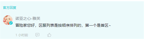 诺亚之心QQ微信一区 微信一区