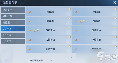 诺亚之心QQ微信一区 微信一区