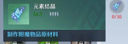 诺亚之心装备附魔玩法攻略 装备如何附魔