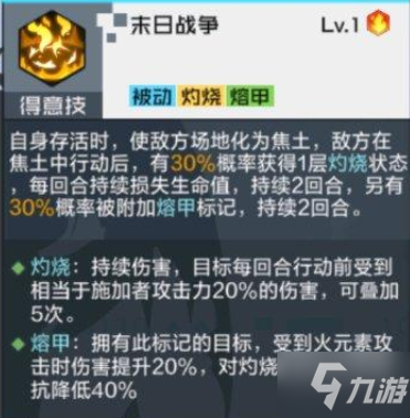 数码宝贝新世纪灭世龙兽突破效果一览