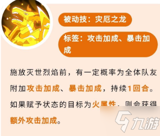 数码宝贝新世纪灭世龙兽突破效果一览