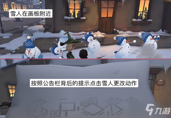 哈利波特魔法觉醒雪花奇遇雪花位置汇总