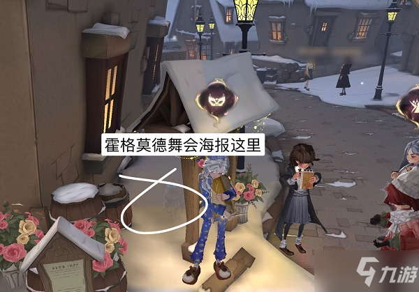 哈利波特魔法觉醒雪花奇遇雪花位置汇总