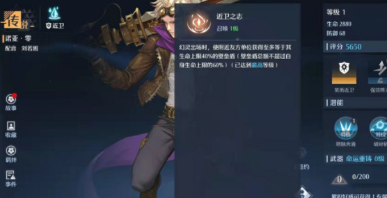诺亚之心最强职业选择攻略 哪个职业好