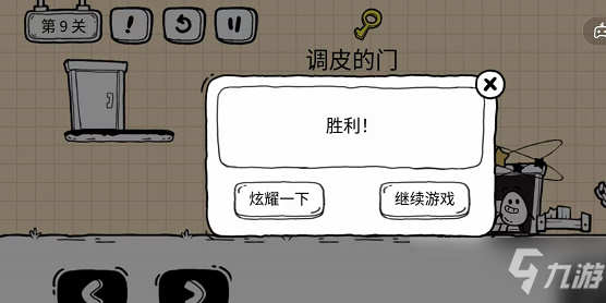 茶叶蛋大冒险第9关图文教程 镜中世界第九关