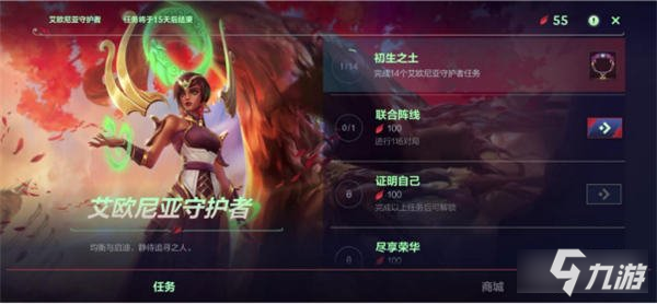 lol手游为了初生之土艾欧尼亚守护者活动内容玩法一览