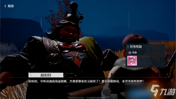 诺亚之心无酒不欢奇遇任务怎么玩