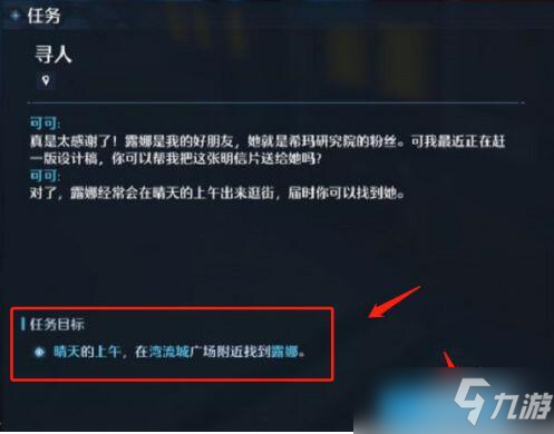 诺亚之心明信片任务制作方法教程