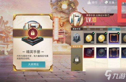 和平精英ss17结束时间和ss18新赛季更新时间 ss18赛季几时开始