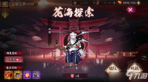 阴阳师花海探索阵容组合攻略分析与分享 花海探索阵容搭配推荐