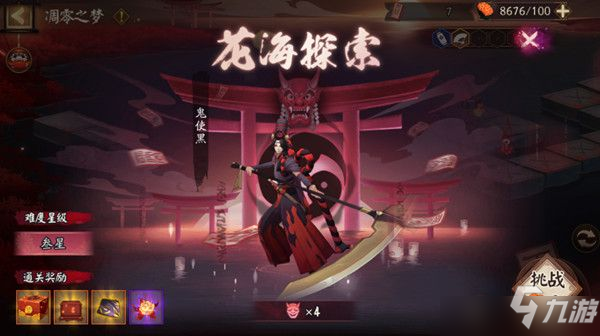 阴阳师花海探索阵容组合攻略分析与分享 花海探索阵容搭配推荐