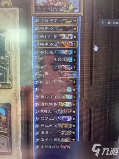 炉石传说新版海盗贼卡组搭配攻略