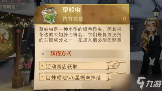 哈利波特魔法觉醒绽放舞会挑战攻略大全