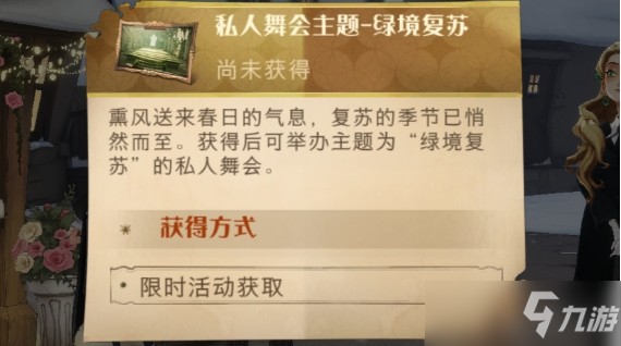 哈利波特魔法觉醒绽放舞会挑战攻略大全