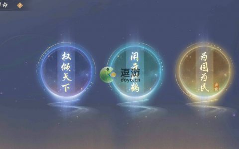 凌云诺星命玩法攻略解析