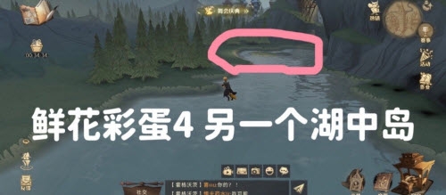 哈利波特魔法觉醒6处鲜花彩蛋在哪里