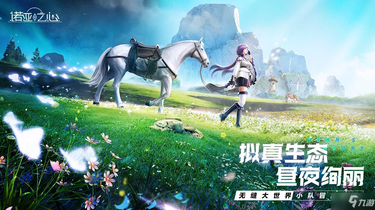 诺亚之心账号切换方法 如何切换账号