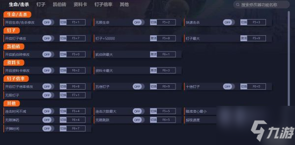 乐高星球大战天行者传奇修改器使用方法