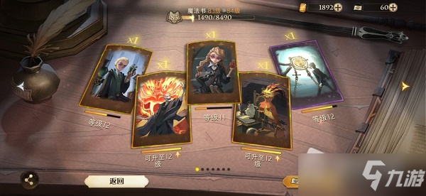 哈利波特魔法觉醒灵感飞来券怎么获得