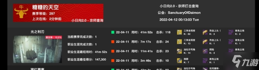 命运2苏生赛季宗师光之利刃配装哪个好