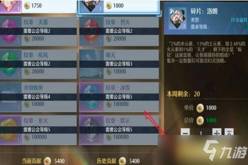 诺亚之心新手攻略图文 第一天攻略大全