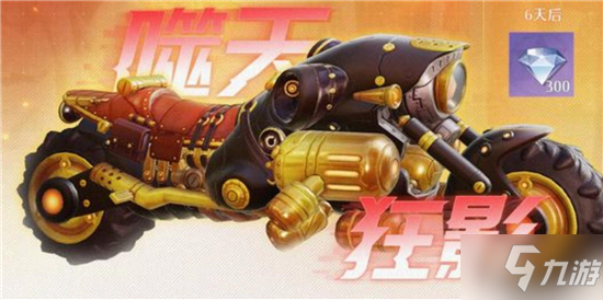 诺亚之心噬天狂影怎么获得