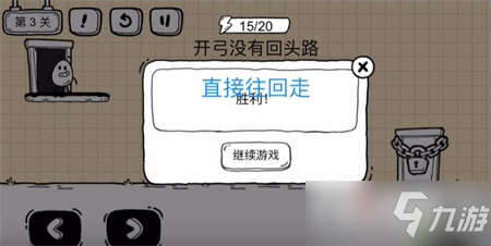 茶叶蛋大冒险镜中世界第三关怎么通关