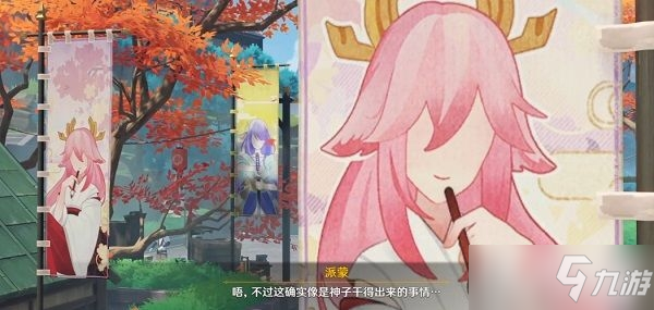 原神找到那个人解谜通关步骤攻略详解