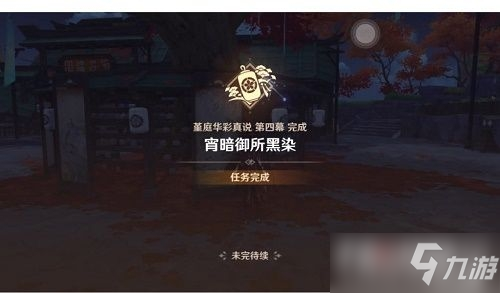 原神找到那个人解谜通关步骤攻略详解