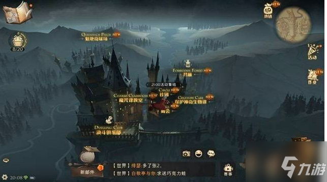 哈利波特魔法觉醒船屋位置全介绍 船屋在哪里