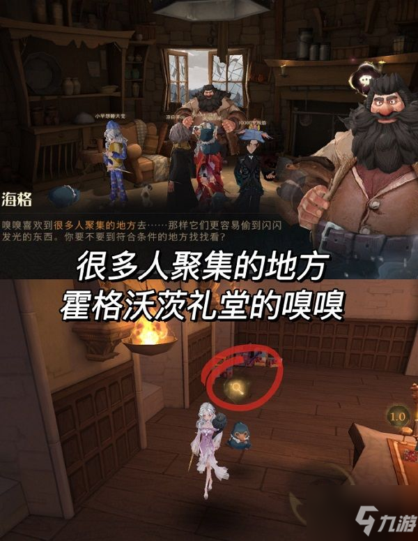 哈利波特魔法觉醒神奇动物位置全介绍 神奇动物在哪