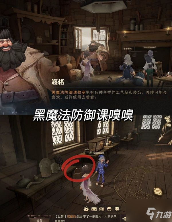 哈利波特魔法觉醒神奇动物位置全介绍 神奇动物在哪